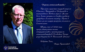 Поздравления со Светлым Праздником Рождества и наступившим Новым годом!